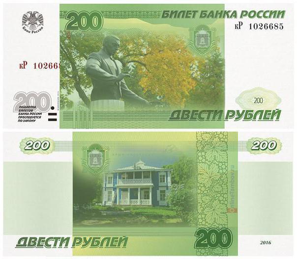  voorbeelden van nieuwe bankbiljetten 200 en 2000 roebel