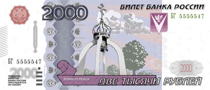  wanneer 200 en 2000 roebel uitgegeven worden