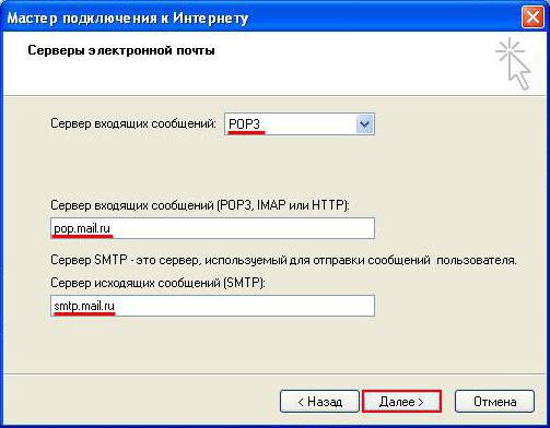 smtp-mailserver ru 