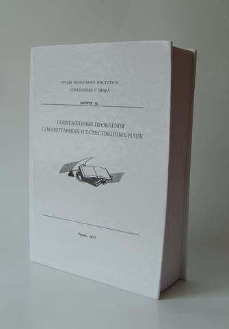 "Werkelijke problemen van de geesteswetenschappen en natuurwetenschappen": kenmerken van het tijdschrift