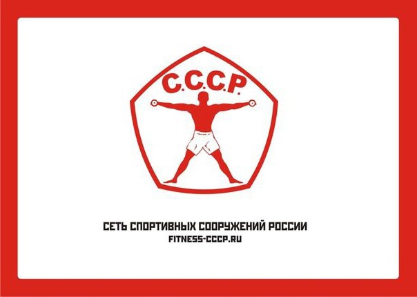 Dzerzhinsky fitnessclub "USSR"