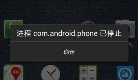 com Android-telefoon fout