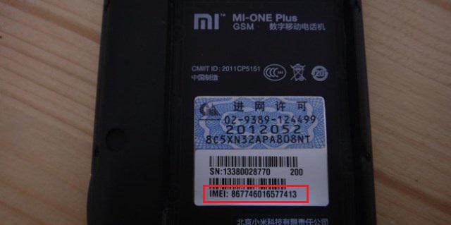 Xiaomi-telefoon: verificatie en eenvoudige nuances